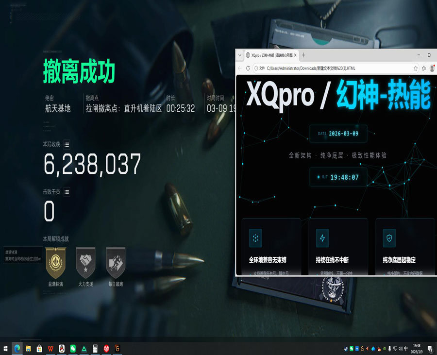 三角洲物透辅助器功能软件效果