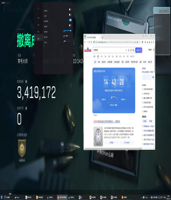 三角洲物透辅助器功能透视自瞄效果